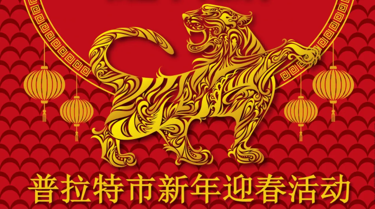 Durant la primera quinzena&nbsp;de febrer es celebra l'any nou xin&egrave;s. Aquest &eacute;s l'any dedicat al tigre, animal que simbolitza la for&ccedil;a.&nbsp; Per a celebrar l'entrada de l'any xin&egrave;s l'Ajuntament organitza la&nbsp;confer&egrave;ncia&nbsp;sobre el tema:&nbsp;Actualitat de les migracions xineses a Catalunya, a c&agrave;rrec de la Bego&ntilde;a Ruiz de Infante. A continuaci&oacute; la Comunitat xinesa del Prat organitza un espectacle de dances i m&uacute;sica per donar a con&egrave;ixer a la ciutadania del Prat les tradicions culturals de diverses regions de la Xina. &nbsp;Veure m&eacute;s